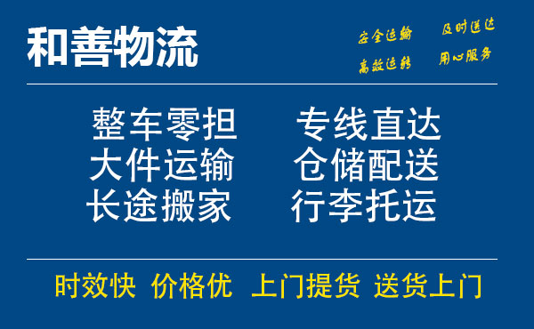 民乐电瓶车托运常熟到民乐搬家物流公司电瓶车行李空调运输-专线直达